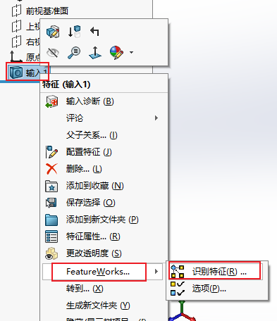 solidworks仿真